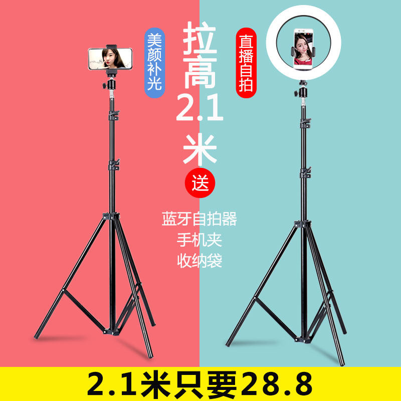 Mobile phone live bracket tripod selfie-shooting photo shoot tripod with tonic light lamp photo film full set equipment floor style outdoor multifunction versatile portable telescopic sloth supporting frame