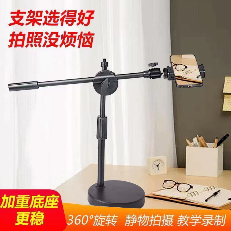 Mobile phone overhead shooting live broadcast stand with fill light desktop shooting anti-shake painting calligraphy jewelry jewelry gourmet literature play nail art unboxing video teaching video anchor with goods photo support stand