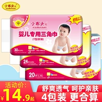 Сяобу треугольник Треугольник новорожденный маленький треугольник Diline Tablet Baby T -форма подгузники, моча, сырость и подгузники