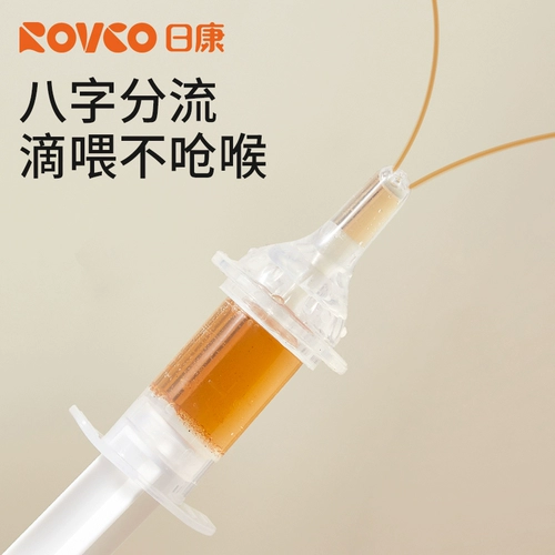 日康 Детский защитный шприц, детская соска, пипетка