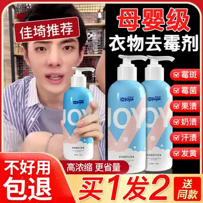 Clothes washing white artifact powerful to clothes moldy points to remove mildew mold mold dry cleaners