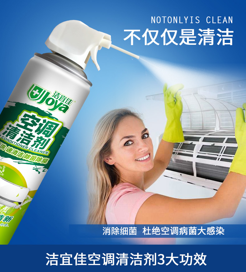 Jie Yijia điều hòa không khí làm sạch mùa hè khử trùng khử trùng hộ gia đình treo tủ máy phun bụi mạnh mẽ làm sạch bụi tươi - Trang chủ nước tẩy rửa nhà vệ sinh chuyên dụng