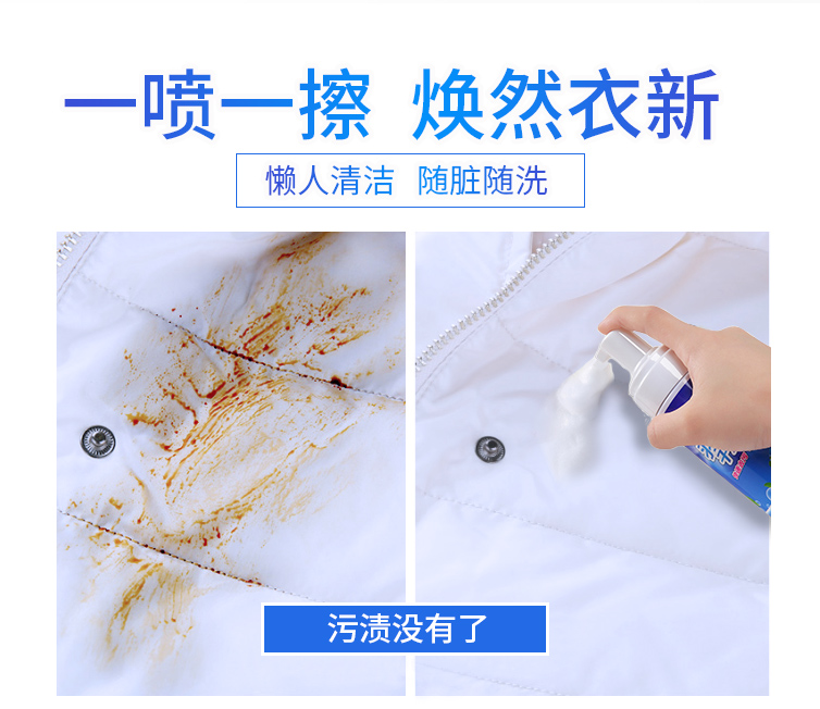 Áo khoác khô chất tẩy rửa làm sạch quần áo miễn phí giặt mạnh khử nhiễm mạnh Artifact dầu vết bẩn làm sạch hộ gia đình phun - Dịch vụ giặt ủi nước tẩy javel 1 lít