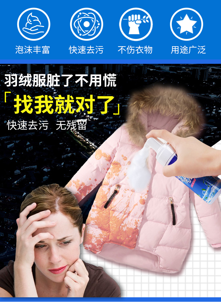 thuốc tẩy áo màu Áo khoác khô chất tẩy rửa làm sạch quần áo miễn phí giặt mạnh khử nhiễm mạnh Artifact dầu vết bẩn làm sạch hộ gia đình phun - Dịch vụ giặt ủi thuốc tẩy quần áo hàn quốc
