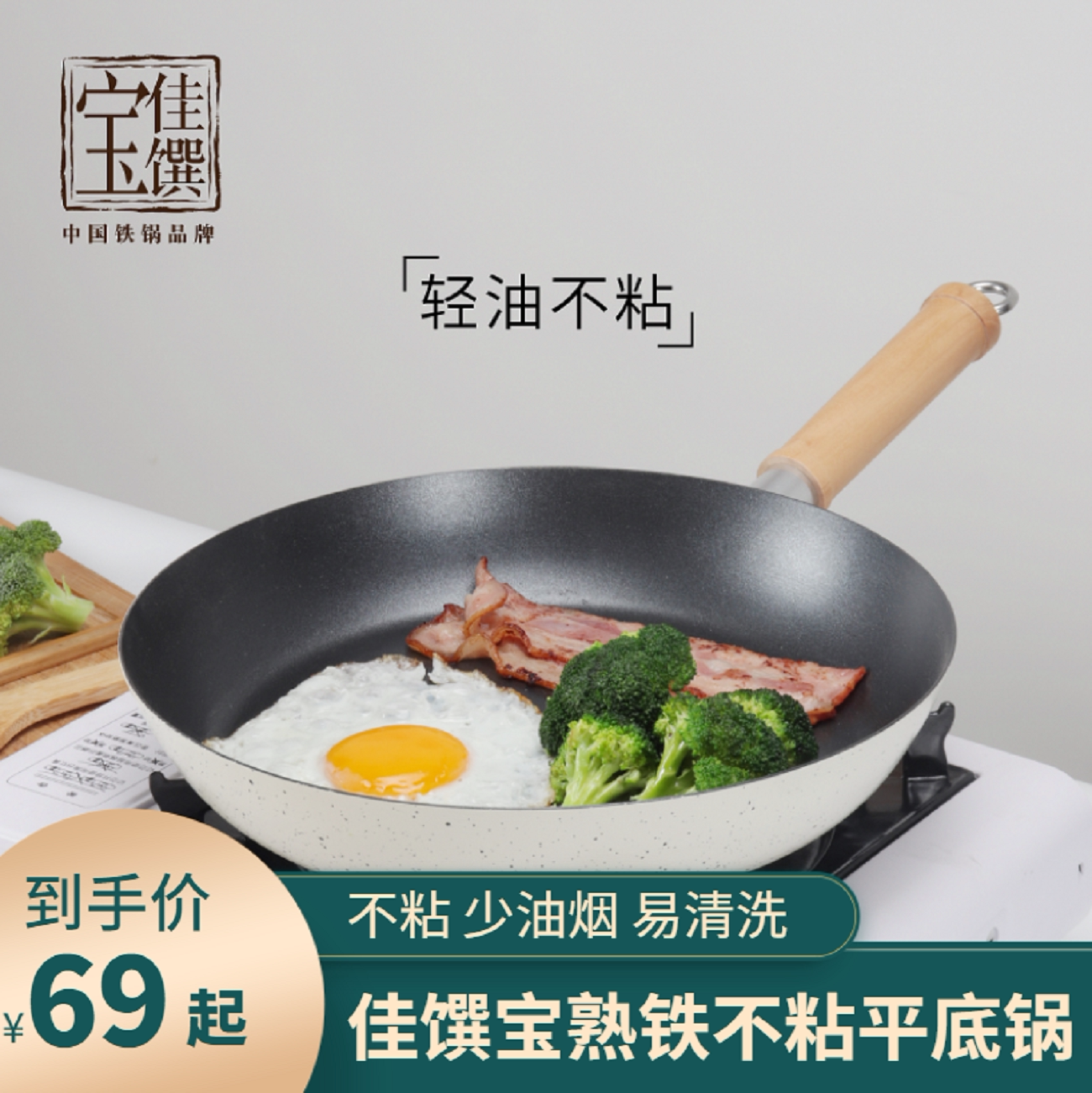 Canon Bao Cooked Iron Flat Bottom Pan Frying Pan Ceramic not Covered With Pan Household Frying Pan Fried Egg Pan OVEN GAS OVEN GAS STOVE USED