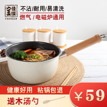 Jiazhuanbao Wrought iron ceramic small milk pot Baby baby food supplement pot Non-stick pan Household porridge instant noodles hot milk pot