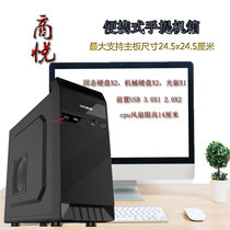 VIA portable small motherboard chassis M-ATX ITX gaming mini personality small portable desktop computer chassis