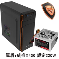 Толстый щит +430 скорость мощности 220 Вт