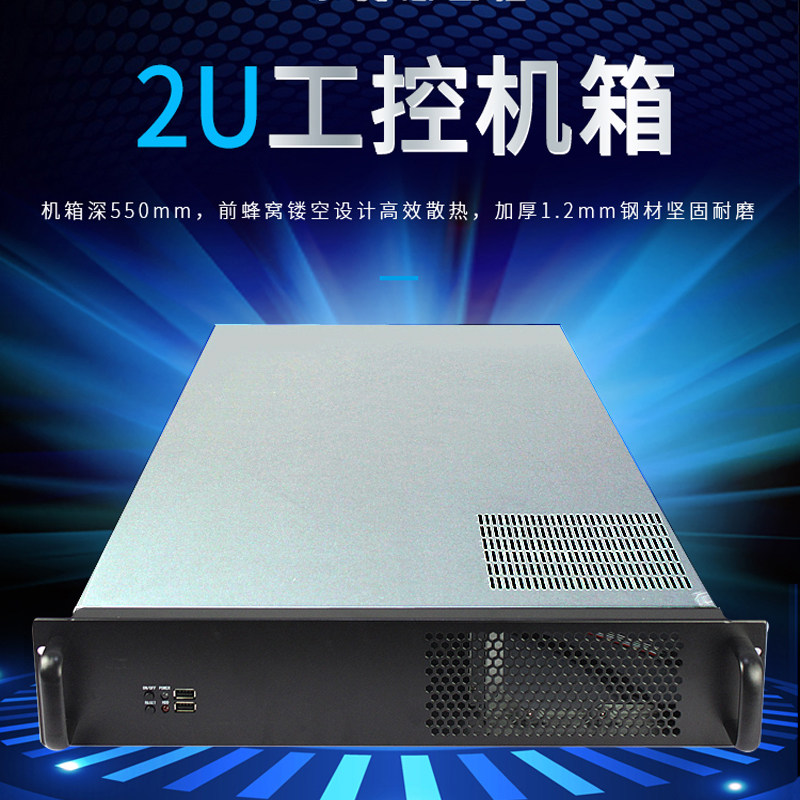 2U Industry control 2U550 server 1 2cm thickness Industrial control professional host shell desktop monitoring recording machine DVR industry