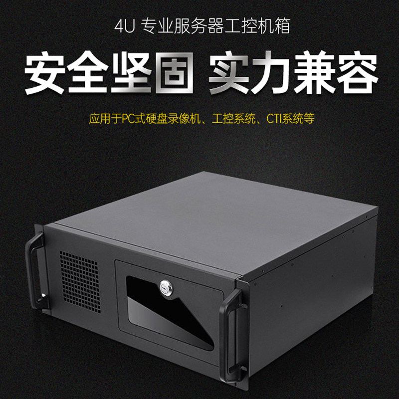 4U industrial computer box workstation server host shell desktop internet cafe monitor DVR industry industrial personal computer box