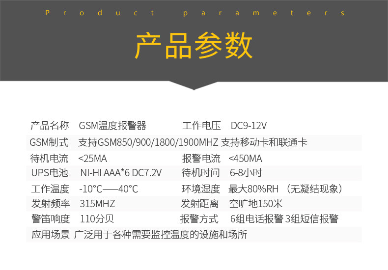 Выключение питания Alarm_09.jpg