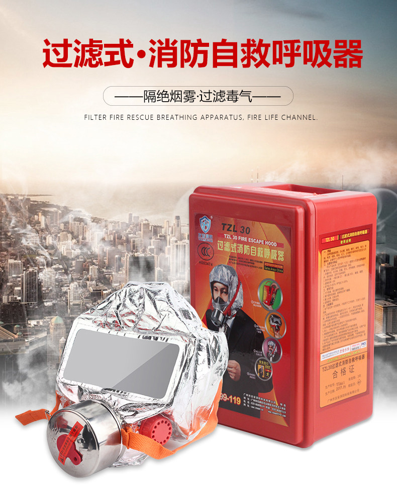 Пожарная маска-790_01.jpg