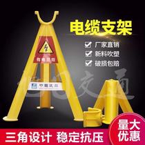 PVC Cable Triangle Bracket Cable Wire Hook Ground Bracket Construction Site Construction Temporary Erection Cable Bracket