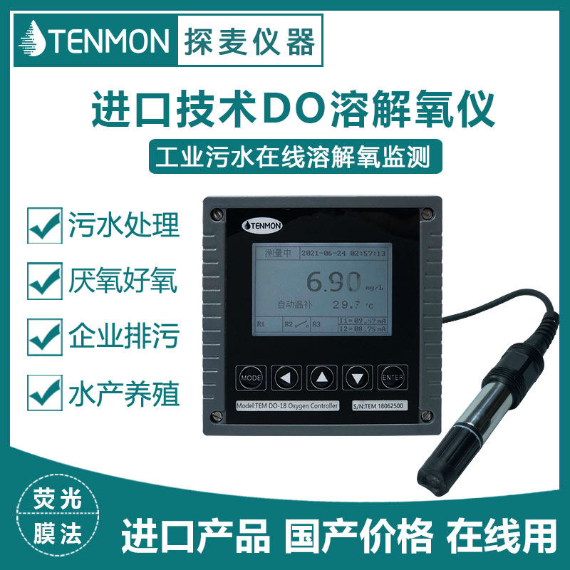 Dissolved Oxygen Meter Industrial Online DO Dissolved Oxygen Meter Sewage Waste Water Oxygen Content Detection Membrane Method Fluorescent Dissolved Oxygen Meter