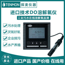 Dissolved Oxygen Meter Industrial Online DO Dissolved Oxygen Meter Sewage Waste Water Oxygen Content Detection Membrane Method Fluorescence Method Dissolved Oxygen Meter