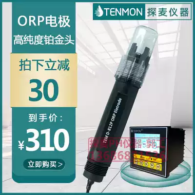ORP monitor 801Y industrial Online redox potential measurement electrode sensor 812p sewage ORP monitor