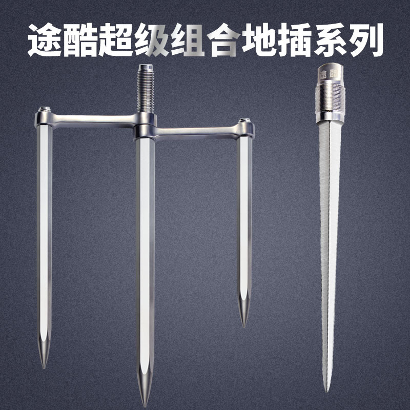 The Cool Super Combo Original Place Inserts Inline Stainless Steel Triangles Phishing Umbrella Trigling Universal Plug