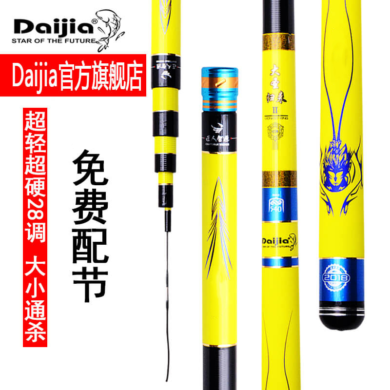 Dai Home Grand Saint Returns the second-generation fishing rod ultra-light fishing rod Comprehensive Rod Fishing Rod 28 Fishing Rod Special Price