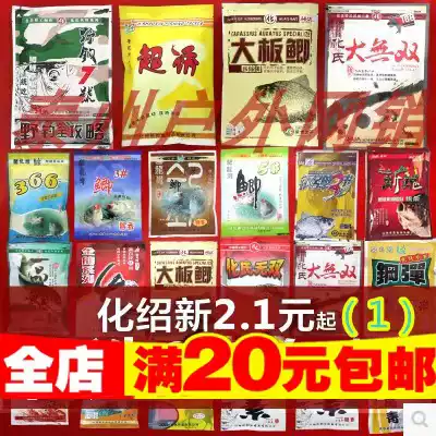 Hua's bait super-lure ruler on Xinlongwan wild fishing steel bullets big plate crucian carp, Shaoxin fishing fish bait