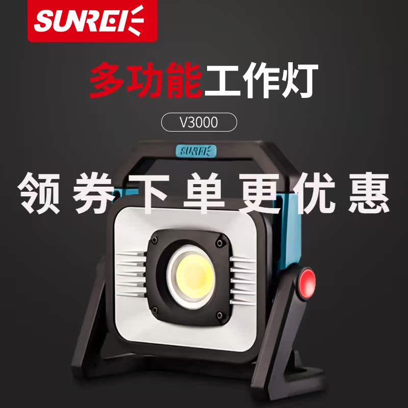 Hynix V3000 Multifunction Work Light Super Bright Bright Light Home Emergency Floodlight Mobile Pendulum Camping