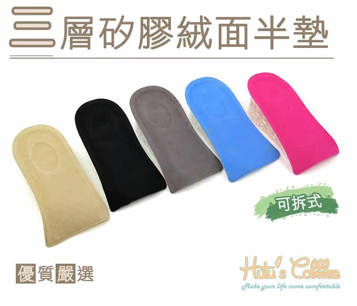 Taiwan shoes material B04 three-layer silicone suede half cushion new half cushion horse boot long cylinder-Taobao