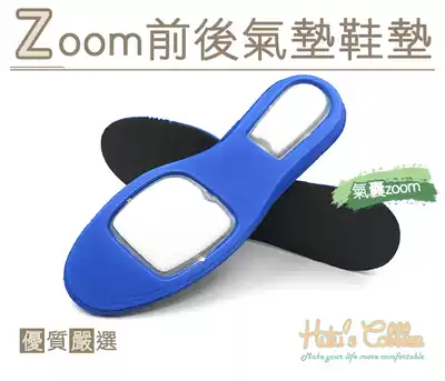 Taiwan shoe material C190 Zoom front and rear air cushion insole airbag shock absorption sports shock absorption air cushion