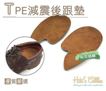 Taiwan shoe material E35 TPE shock absorbing heel cushion honeycomb heel damping anti-slip abrasion-absorbing sweat