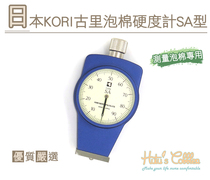 Taiwan shoe material Q02 KORI KORI foam hardness meter SA type KR-11SA measurement tool
