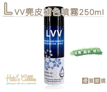 Taiwan shoes material K124 LVV suede supplement color spray 250ml nourishing retouching and anti-fouling two colors