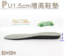 Taiwanese Shoe Artisan Shoes PU1 5cm heightening insole supports heightening sneakers in the arch
