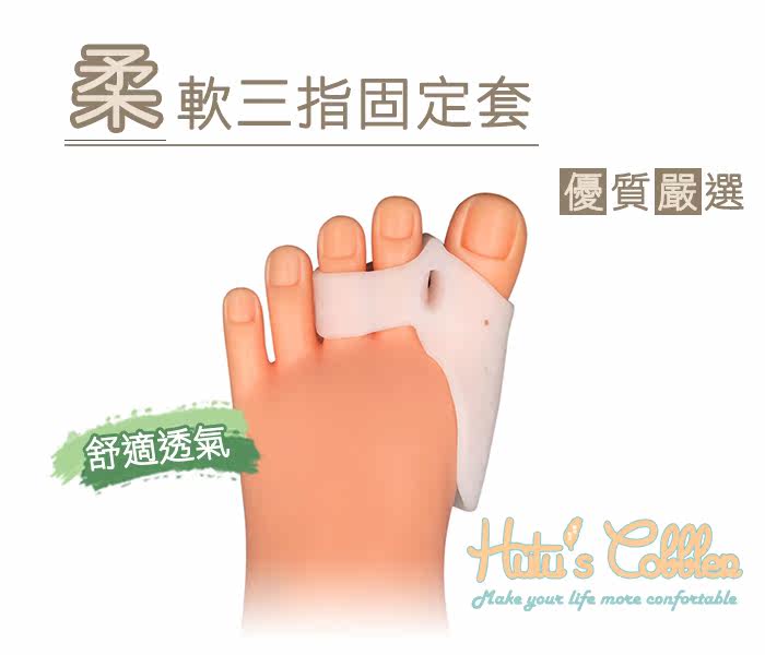 Taiwan shoe shoe - maker J33 soft three fingers fixed soft elastic ventilation design