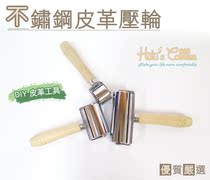 Taiwanese shoemaker shoes material N106 stainless steel leather press wheel hand for hardware tool DIY