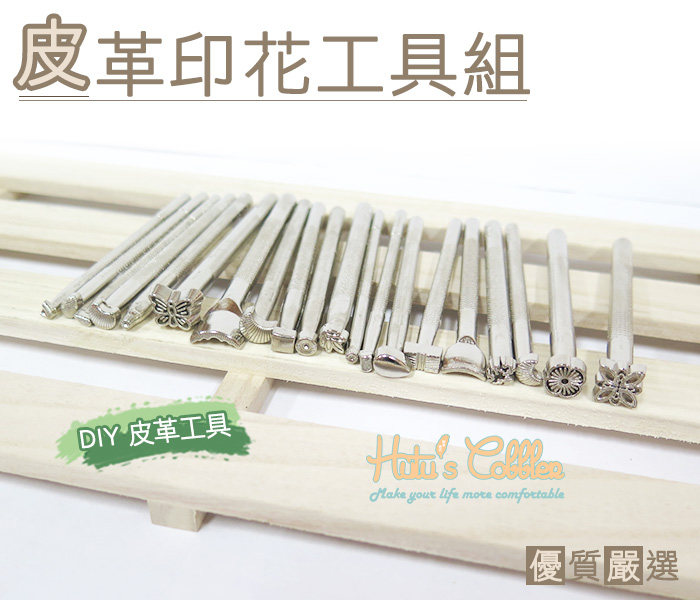 Taiwan shoemaker shoe material leather printing tool set 20 pieces for sale, not sold separately, no selection