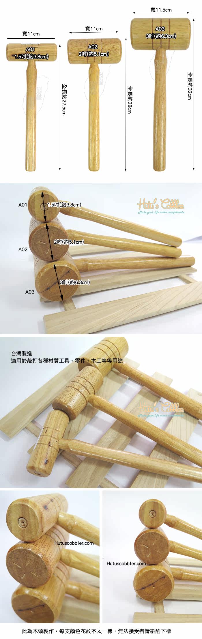 Молоток с деревянной ручкой 台湾鞋匠鞋材  台湾制造 木槌 三种尺寸 五金 工具
