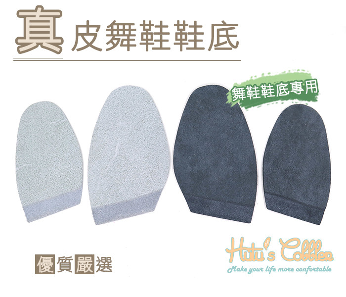 Taiwan shoe shoe material leather shoe soles cow anti - fur shoe soles special protective feet joints
