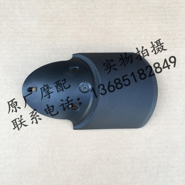 Bija Apulia APR125-2 cafe125 Coffee front fender rear end plate tail teething