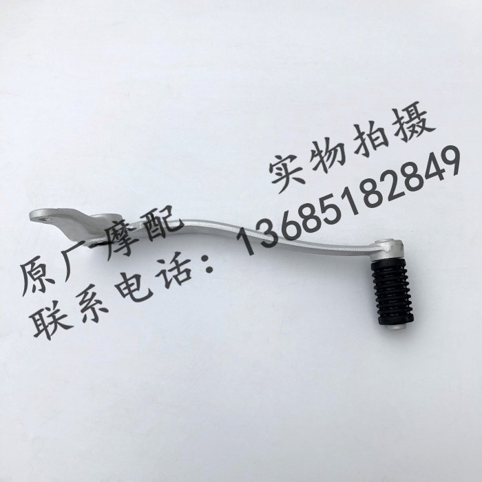 Aprilia 18 new brake pedal CR150 APR150-6 rear brake pedal rear brake pedal