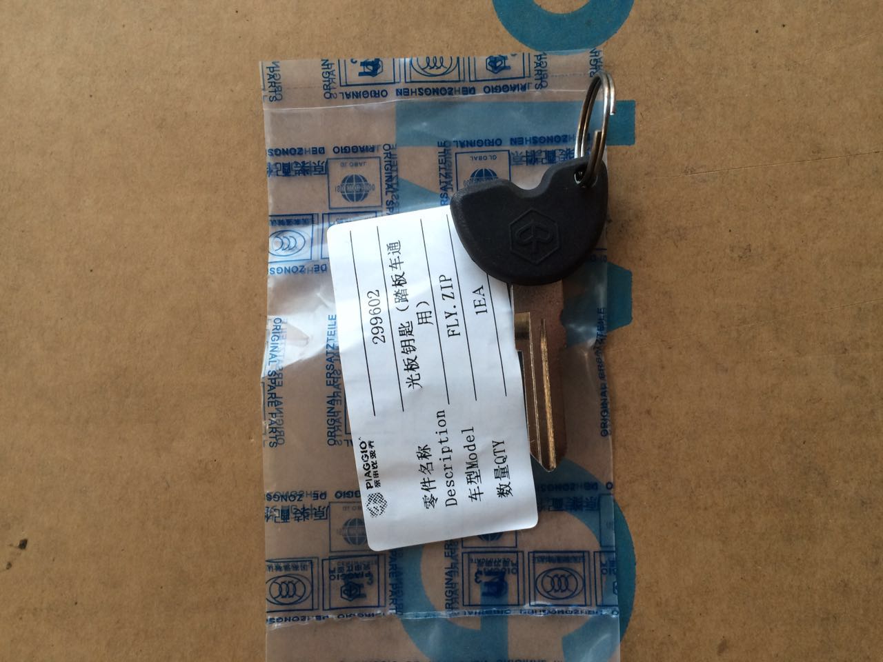 Biyajiu scooter Universal light plate Key embryo BYQ125T-3E FLY RA1 ZIP ladies SR Typhoon