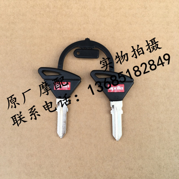 Apulia GPR125 GPR150 key key blank light slab key GPR key chain hanging rope anti-loss
