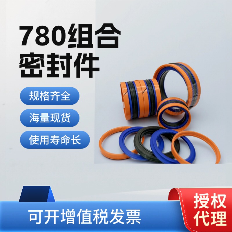 Hallite Imported Two-Way Oil Seal Hydraulic Cylinder Combination Piston Seal Ring Hallite780 Series Kdas