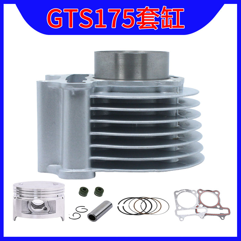 Luhu 200 scooter Jianhao JH150T-3 61 cylinder diameter special hole position GTS175 sleeve cylinder piston ring