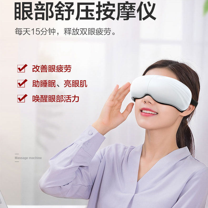 Company gift custom logo eye massager intelligent eye protection relaxes and relieves dry eyes and fatigue hot compress eye mask