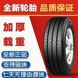 Chaoyang Tire SC328 175/75R16LT 8PR JAC 전기 자동차 17575R16에 적응