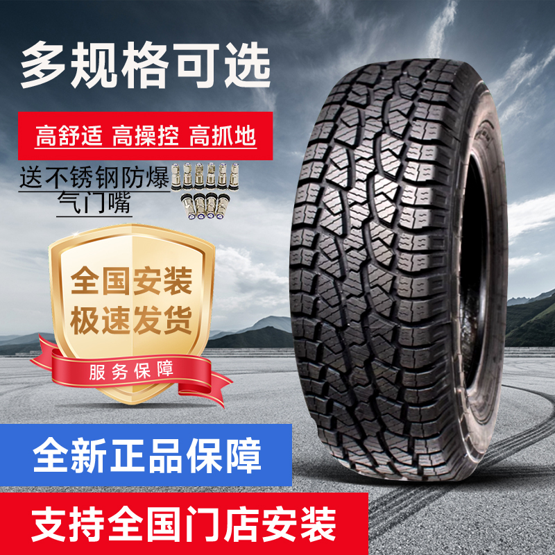 Chaoyang Tire 245/65R17 Suitable for Shuailing T6 Pickup Truck 235/255/265/65R17 at Off-Road