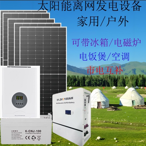 Solar Off-Grid Home Power Generation System, Convenient for Outdoor Use in Areas Without Electricity Grid, Saves Electricity Bills