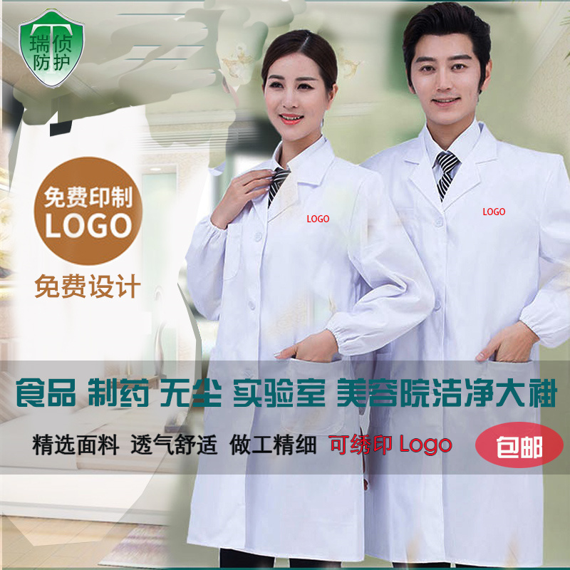 Food Factory White Large Coat Experiment Large-coat Dining Hall Long Sleeve Beauty Dressera doctor Nursing wear Pharmacy Pharmacy Pharmacy
