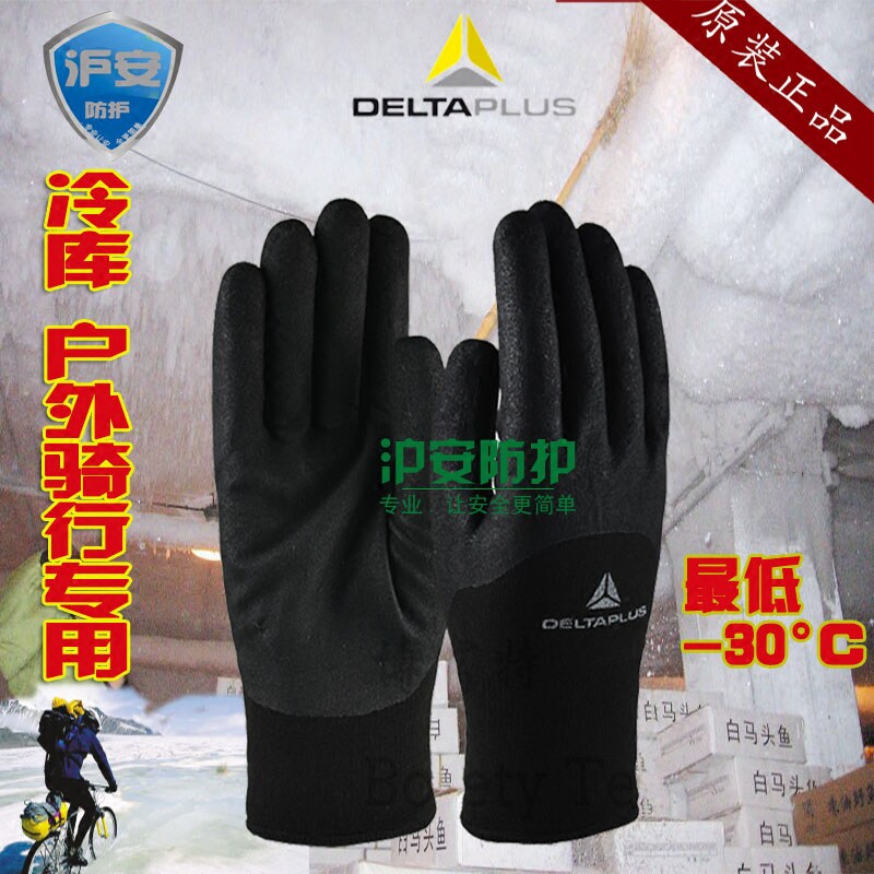 Deir Tower Refrigerated Library Gloves of Rene Coating Anti-Chill Gloves Outdoor Non-slip Anti-Oil Freezer Operation Low Temperature Gloves
