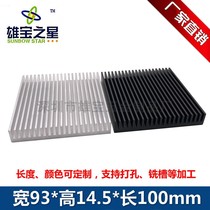  Aluminum alloy profile radiator high-power high-quality heat sink power discharge electronic thermal block 93*14 5*100MM