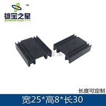  Xiongbao PCB aluminum profile radiator 25*8*30 transistor heat sink T0-220 electronic device heat sink