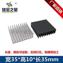 Aluminum profile heat sink 35*10*35MM slotted routing electronic radiator motherboard PCB aluminum thermal conductivity block custom
